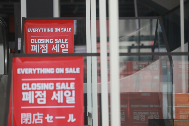 서울 명동거리 한 폐업한 가게에 폐점 세일 안내문이 붙어 있는 모습. 연합뉴스