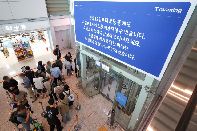 14일 인천국제공항 2터미널 로밍센터 앞에서 시민들이 줄을 서고 있다. 연합뉴스