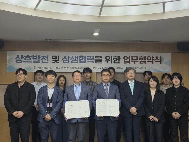 한국부동산원과 SH공사 직원들이 15일 서울 강남구 개포동 SH본사에서 업무협약을 맺고 있다. 사진 제공=한국부동산원