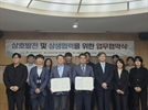 한국부동산원-SH공사, 보상업무 공정성 제고 업무협약