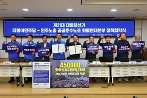 “화물차, 안전운임제 확대”…민주당·민주노총 정책협약
