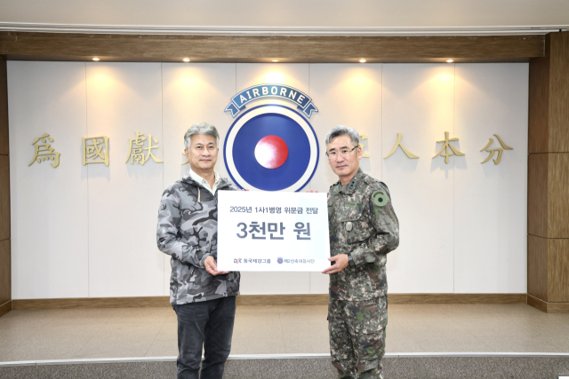 동국제강그룹, 제2신속대응사단에 위문금…장세욱 “안보 헌신에 감사”
