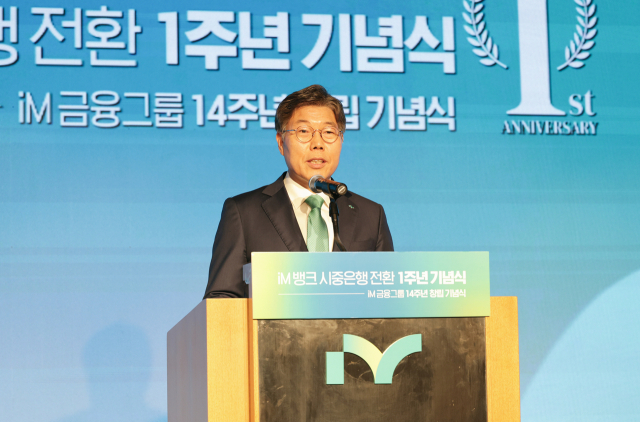 황병우 iM금융그룹 회장이 16일 대구 수성동 iM뱅크 본점에서 열린 시중은행 전환 1주년 및 그룹 창립 14주년 기념식에서 기념사를 하고 있다. 사진제공=iM뱅크