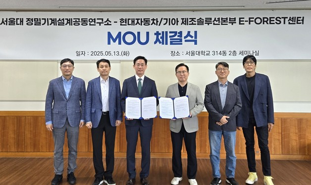 현대차·기아, 서울대와 맞손…소프트웨어 중심 공장 구현 나선다