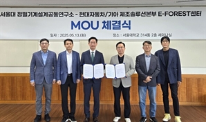 현대차·기아, 서울대와 맞손…소프트웨어 중심 공장 구현 나선다