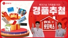 롯데건설, 가정의달 맞아 임직원에 호텔 숙박권 등 전달