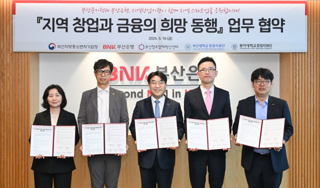 16일 BNK부산은행 본점에서 강정은(왼쪽부터) 부산대 창업지원단장, 김용우 부산창조경제혁신센터장, 방성빈 부산은행장, 강기성 부산지방중소벤처기업청장, 이학성 동아대 창업지원단장이 지속가능한 창업 생태계를 조성하는 협약을 맺고 기념촬영을 하고 있다. 사진제공=부산은행