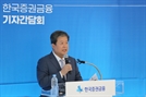 한국증권금융, 2025 상반기 경력사원 채용 실시