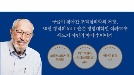 [북스&] 조직성공 이끄는 겸손한 리더 "모르면 인정하고 귀기울여라"