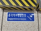 "seunggangjang이 대체 어디"… '관광 한국'의 민낯