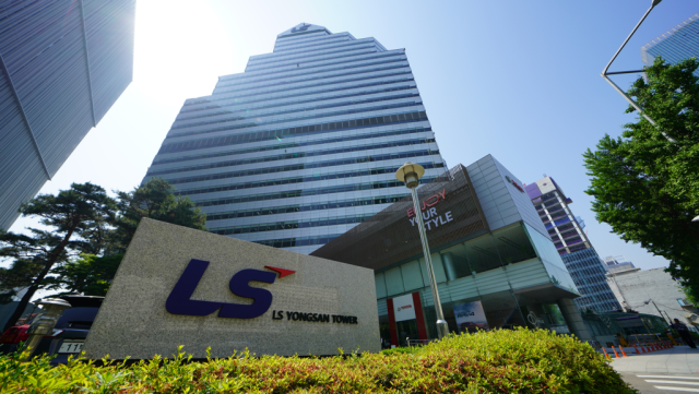 LS그룹 용산 본사 전경. 사진제공=LS그룹