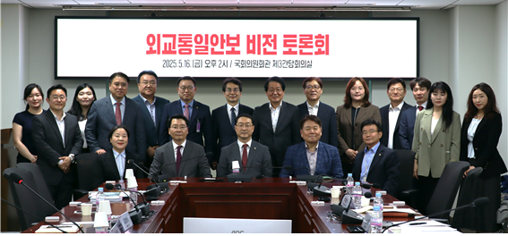 김건 국민의힘 의원(아랫줄 가운데)이 16일 국회의원회관 제3간담회실에서 ‘외교통일안보 정책 토론회’를 개최했다. 사진 제공=김건 의원실