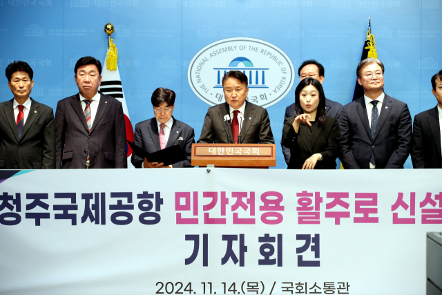 김영환(왼쪽에서 네번째) 충북도지사가 국회에서 청주공항 활주로 신설을 촉구하는 성명을 발표하고 있다. 사진제공=충북도
