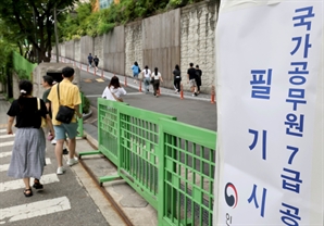올해 국가공무원 7급 공채 경쟁률 45대 1…1차 시험 7월 19일