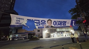이재명 대선 후보 현수막 훼손하고 경찰 다치게 한 70대 구속