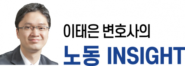 [이태은 변호사의 노동 INSIGHT] 부장님 도대체 왜 조사 결과를 안 알려주시나요?