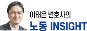 [이태은 변호사의 노동 INSIGHT] 부장님 도대체 왜 조사 결과를 안 알려주시나요? ?