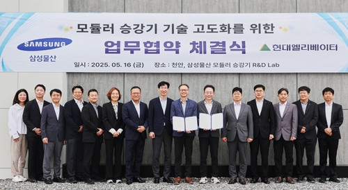 이태원(왼쪽 열 번째) 현대엘리베이터 최고기술책임자(CTO)와 조인수(왼쪽 아홉 번째) 삼성물산 건설부문 M&E 본부장 등 양 사 관계자들이 16일 충청남도 천안 삼성물산 모듈러 승강기 연구개발(R&D) 랩에서 모듈러 승강기 기술 고도화를 위한 업무협약(MOU)를 체결한 뒤 기념 촬영을 하고 있다. 사진 제공=현대엘리베이터