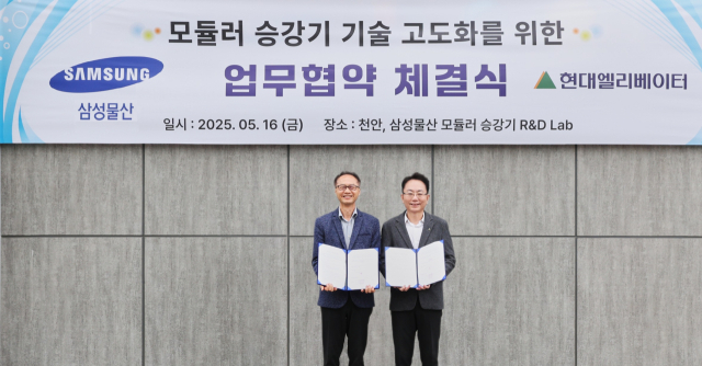 조인수(왼쪽) 삼성물산 M&E본부장(상무)과 이태원 현대엘리베이터 최고기술책임자(CTO)가 지난 16일 ‘모듈러 승강기 기술 고도화’를 위한 업무협약(MOU)을 맺고 기념촬영을 하고 있다. 사진 제공=삼성물산