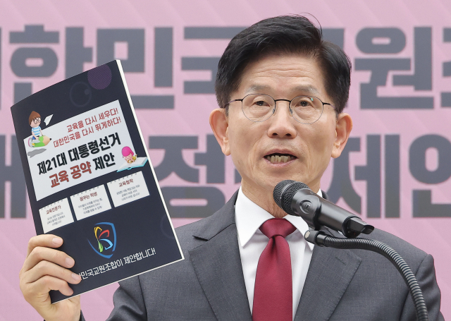 김문수 국민의힘 대선 후보가 이달 15일 서울 여의도 국민의힘 중앙당사에서 대한민국교원조합 조윤희 상임위원장으로부터 전달 받은 대선 정책제안서를 들어보이며 발언하고 있다. 연합뉴스