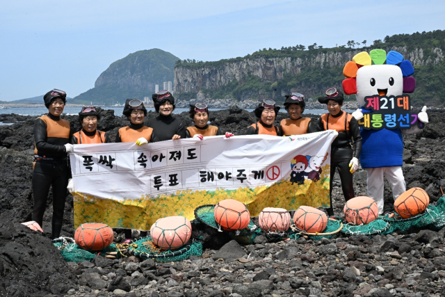 18일 제주 서귀포시 안덕면 대평리 포구에서 제주특별자치도선관위 직원들과 어촌계 해녀들이 제21대 대통령선거 ‘폭싹 속아져도 투표 해야주게(합시다)’ 캠페인을 펼치고 있다. 사진제공=제주특별자치도선거관리위원회