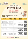 강서구, 6월부터 '동행 인문학' 강의…"자존감 책임집니다"