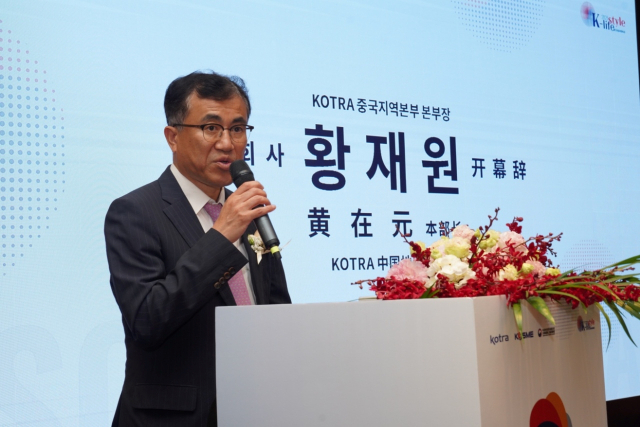 황재원 KOTRA 중국지역본부장이 16일 중국 상하이에서 중소벤처기업진흥공단, 주상하이대한민국총영사관과 공동으로 개최한 ‘K-라이프스타일 위크’에 참석해 개회사를 하고 있다. 사진 제공=KOTRA
