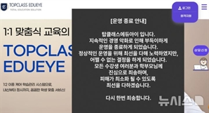 "명문대생 과외라 1200만원 입금했는데"…문자로 파산 통보한 업체, 무슨 일?