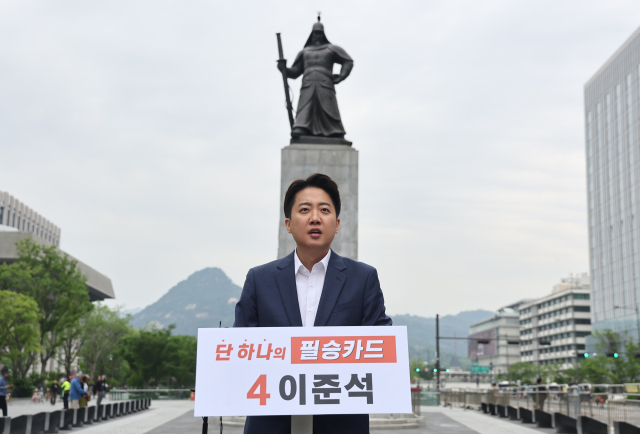 이준석 개혁신당 대선 후보가 19일 서울 광화문광장에서 기자회견을 하고 있다. 연합뉴스