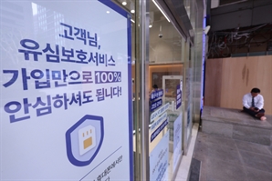 SKT 해킹 악성코드 21종 추가 확인…IMEI 유출 가능성