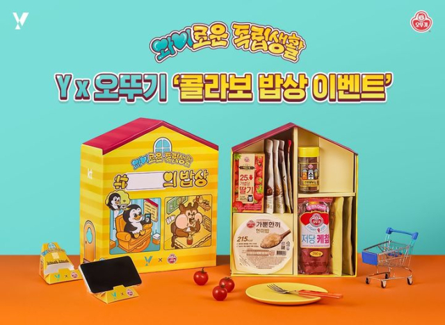 와이로운 독립생활 캠페인 1인 가구 밥상 구성품. 사진제공=KT