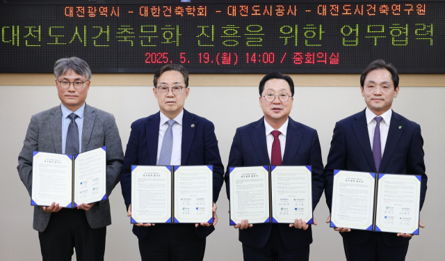이장우(왼쪽 세번째) 대전시장이 박진철(″두번째) 대한건축학회장, 정국영(″네번째) 대전도시공사 사장, 이승재(″첫번째) 대전도시건축연구원장 과 ‘대전 도시건축문화 진흥을 위한 업무협약(MOU)’을 체결하고 기념촬영을 하고 있다. 사진제공=대전시