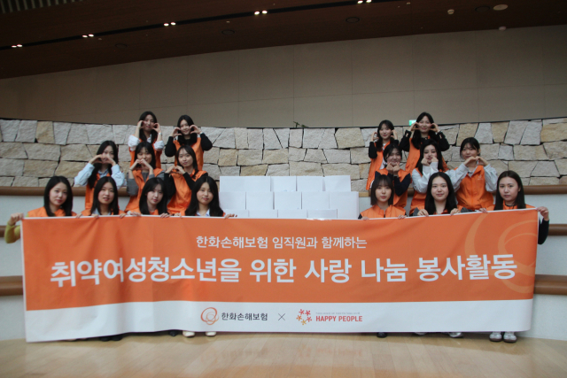 한화손해보험 상반기 신입사원들이 19일 서울 여의도 한화손보 본사 4층 타운홀에서 여성용품 나눔 봉사활동 후 기념 촬영을 하고 있다. 사진제공=한화손보