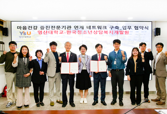 영산대학교가 한국청소년상담복지개발원과 후기청소년 지원 협약을 맺고 기념촬영을 하고 있다. 사진제공=영산대