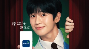 교보생명, 배우 정해인과 교감능력 캠페인…"부족한 보장 찾아드려요"