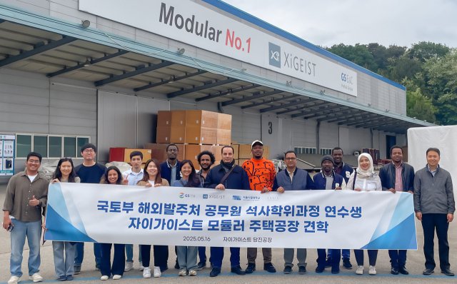 16일 충남 당진 자이가이스트를 찾은 동남아시아와 아프리카 정부 관료들이 기념촬영을 하고 있다. 사진 제공=GS건설