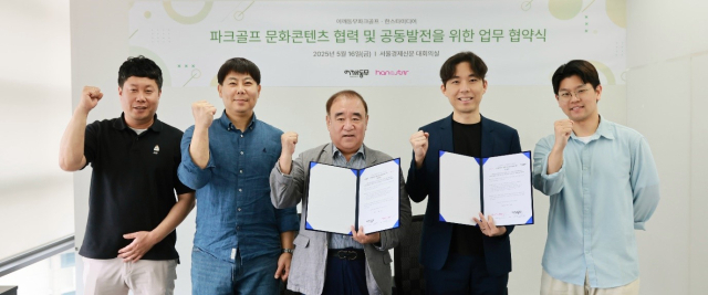 “어깨동무 유튜브서 더 많은 연예인 만난다” 어깨동무-한스타, 업무협약 체결