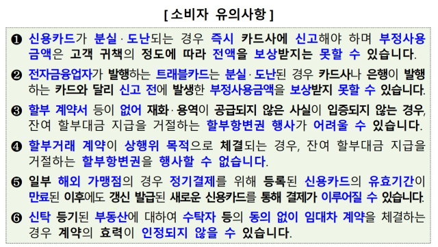 취약계층 카드 민원 작년 134건…금감원, 10월까지 ‘패스트트랙’ 가동