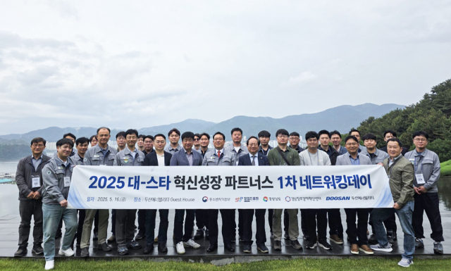 경남 창원국가산업단지 내 두산에너빌리티 게스트하우스에서 열린 ‘2025 대-스타 혁신성장 파트너스 1차 네트워킹데이’에서 참석자들이 단체 기념촬영을 하고 있다. 사진 제공=두산에너빌리티
