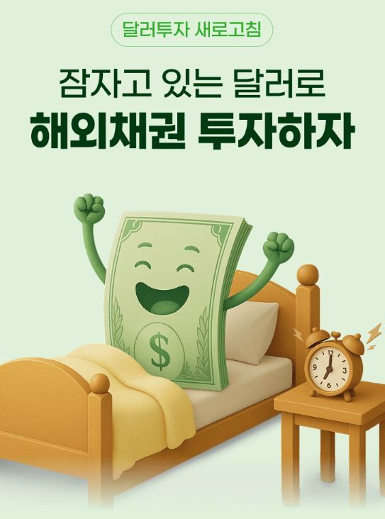 NH투자증권, 미국채 투자 쿠폰·지원금 제공 이벤트