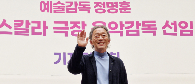 정명훈 클래식부산 예술감독이 19일 오후 부산 부산진구 부산콘서트홀에서 열린 기자간담회에 앞서 사진 촬영을 위해 포즈를 취하고 있다. 뉴스1