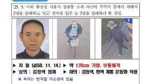 시흥 흉기난동 사건 용의자 차철남 검거… 시화호 인근서 긴급체포