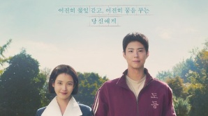 '폭싹 속았수다'가 韓 고용에 기여?…한은 "콘텐츠 수출이 양질의 일자리 창출"
