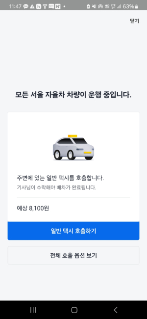 심야 자율주행 택시 3대뿐인데…운전자 없으면 운행도 못해