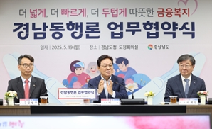 경남도, 금융권과 저신용자 생계비 대출…경남동행론 6월 출시