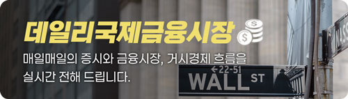 ‘美신용등급 강등, 저가매수 기회’…주식·국채 매도 없었다[데일리국제금융시장]