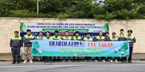 아세아시멘트, 2024 지속가능 경영보고서 발간…"ESG 성과 창출"