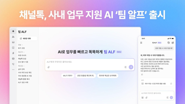 /사진 제공=채널코퍼레이션