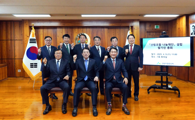 산림조합 나눔재단 설립…산촌 복지 사각지대 해소 기여