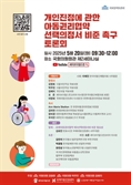 세이브더칠드런, '유엔아동권리협약 제3선택의정서' 비준 토론회